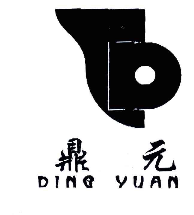 鼎元