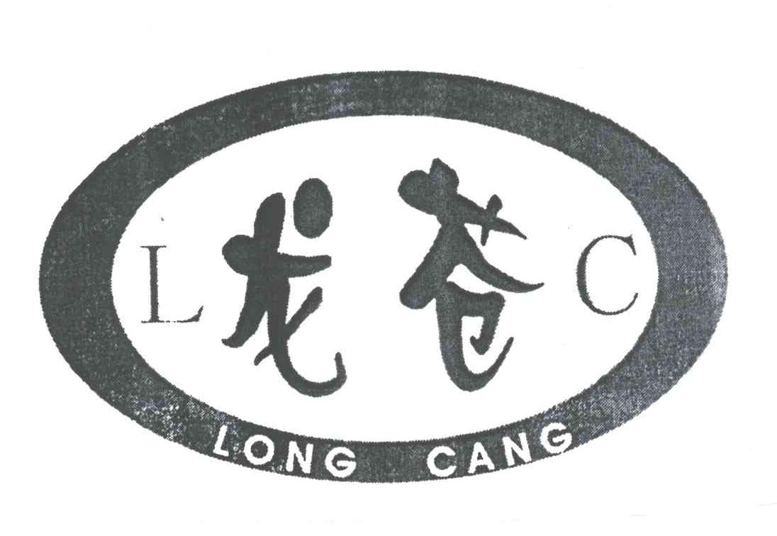 龙苍;LC