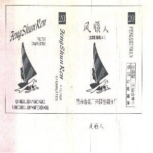 风顺人