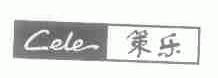 策乐