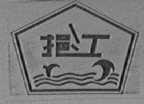 挹江