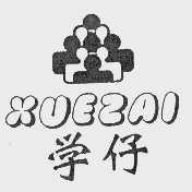 学仔