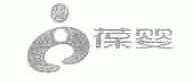 葆婴