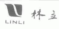 林立