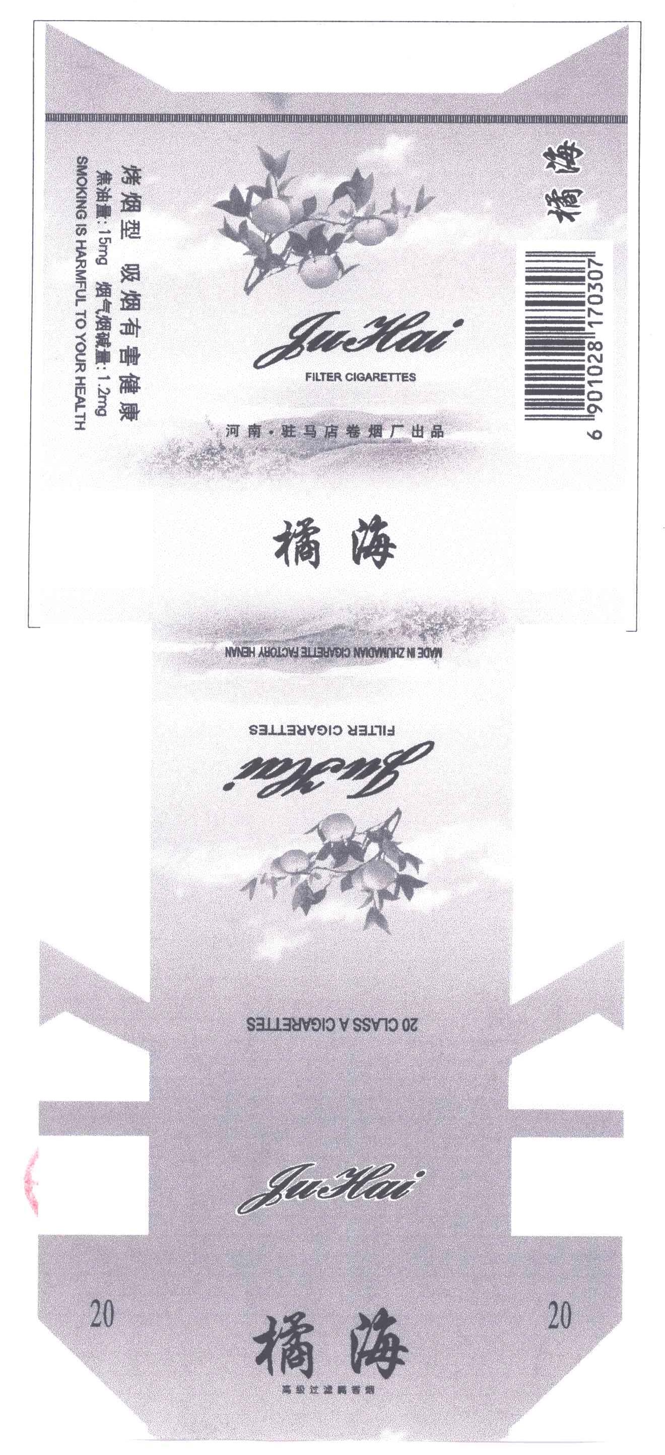 橘海