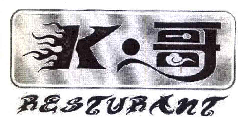 K 哥 KESTUKANT