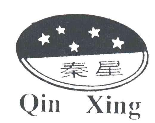秦星