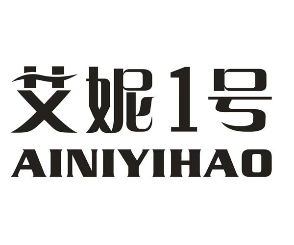 艾妮1号 AI NI YI HAO