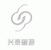 兴泰丽源