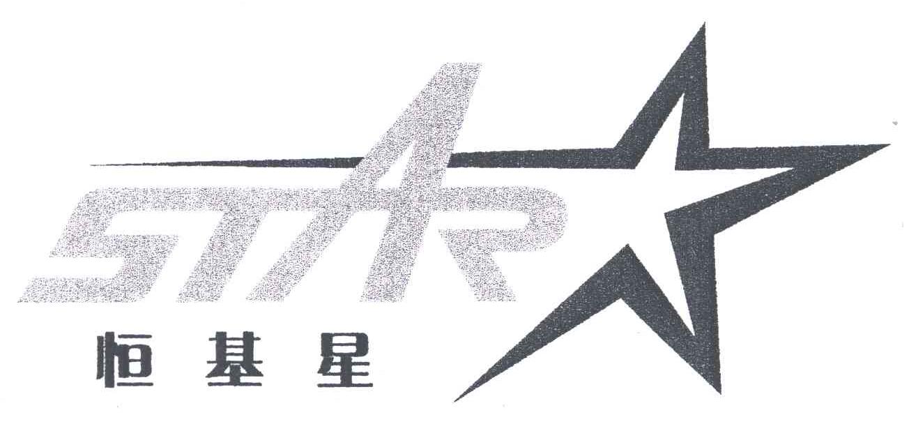 恒基星;STAR