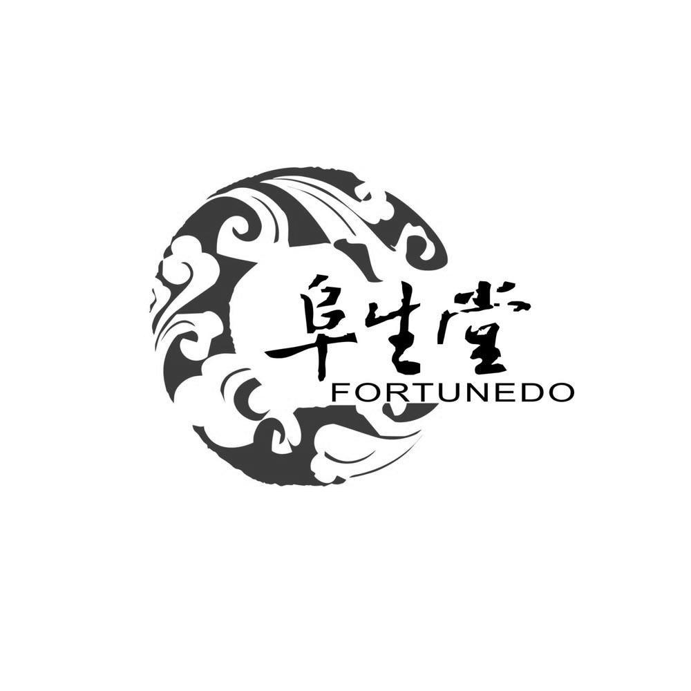 阜生堂 FORTUNEDO