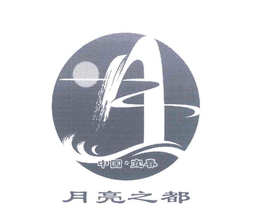 月；月亮之都