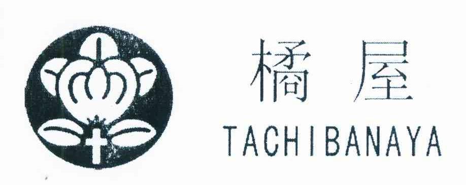 橘屋 TACHIBANAYA