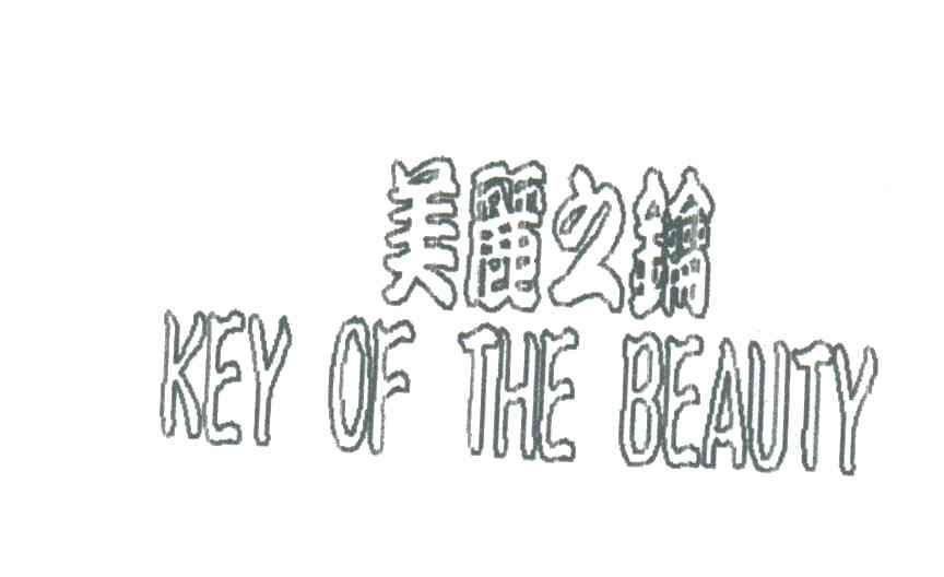 美丽之钥;KEY OF THE BEAUTY