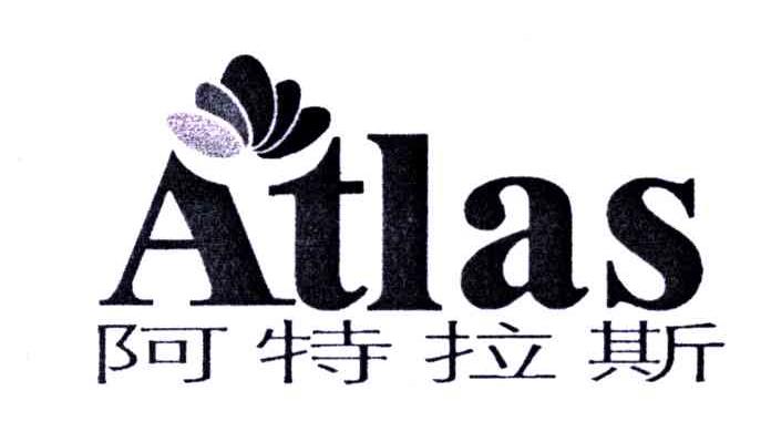 阿特拉斯;ATLAS
