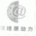 网络原动力
