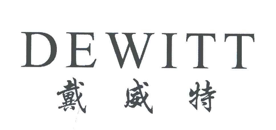 戴威特;DEWITT