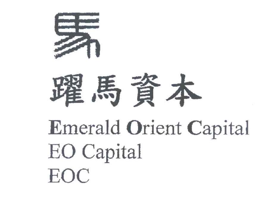 马 跃马资本 EMERALD ORIENT CAPITAL EO CAPITAL EOC
