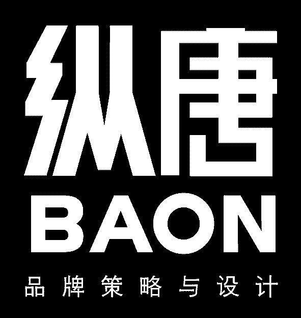 纵唐 品牌策略与设计 BAON