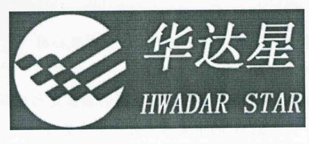 华达星 HWADAR STAR