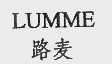 路麦  LUMME