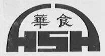 华食
