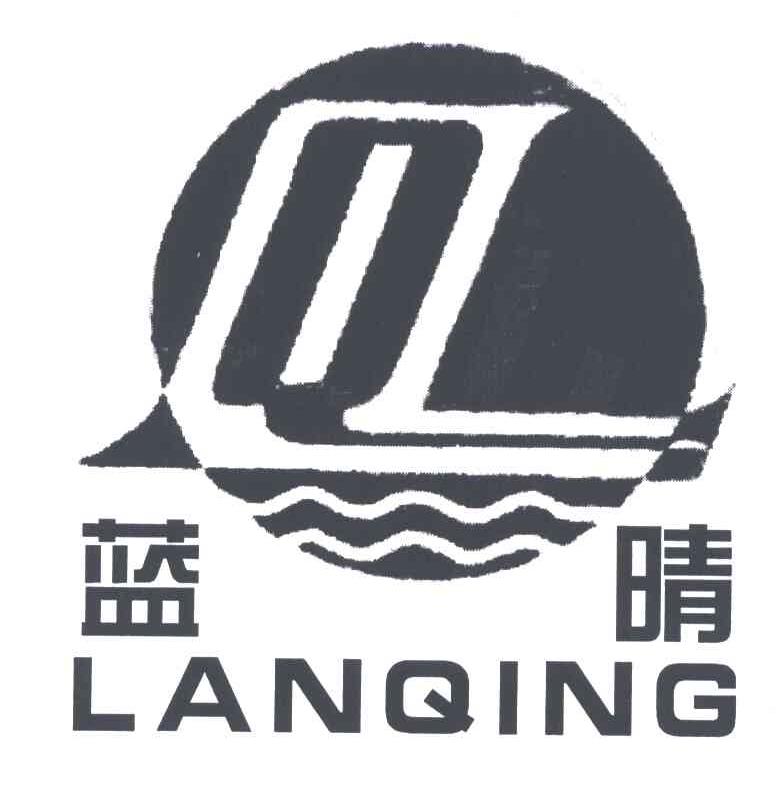 蓝晴;LQ
