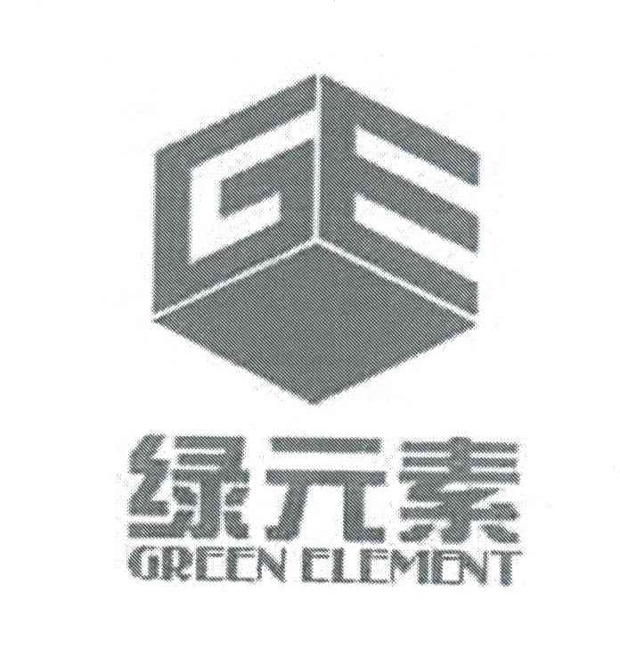 绿元素;GREEN ELEMENT