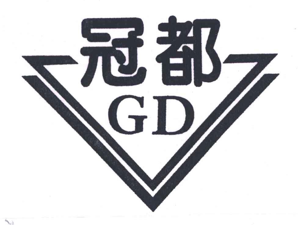 冠都;GD