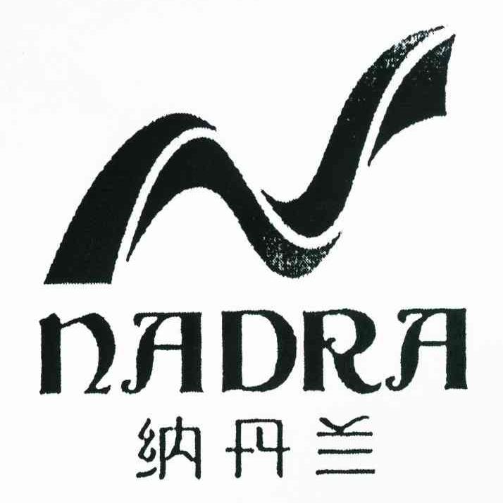 纳丹兰 NADRA