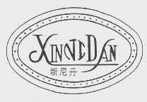 新尼丹