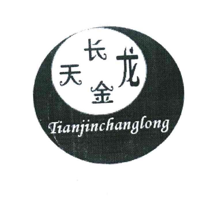 天金长龙