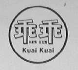 乖乖    KUAI KUAI
