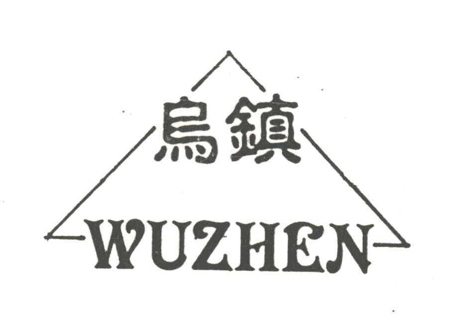 乌镇