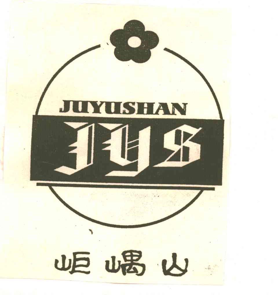 岠嵎山