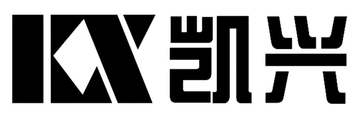 凯兴 KX