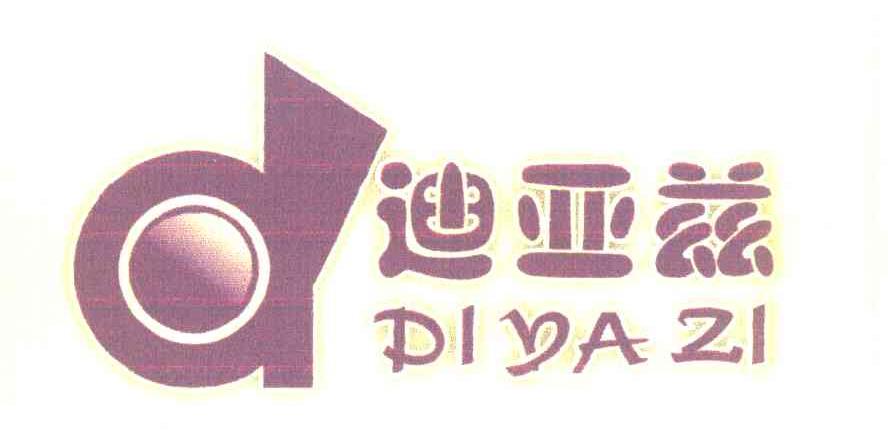 迪亚兹