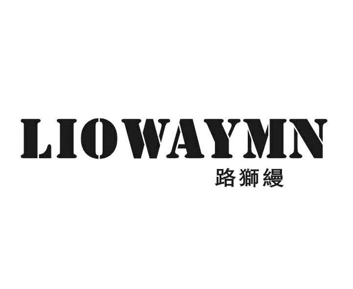 路狮缦 LIOWAYMN