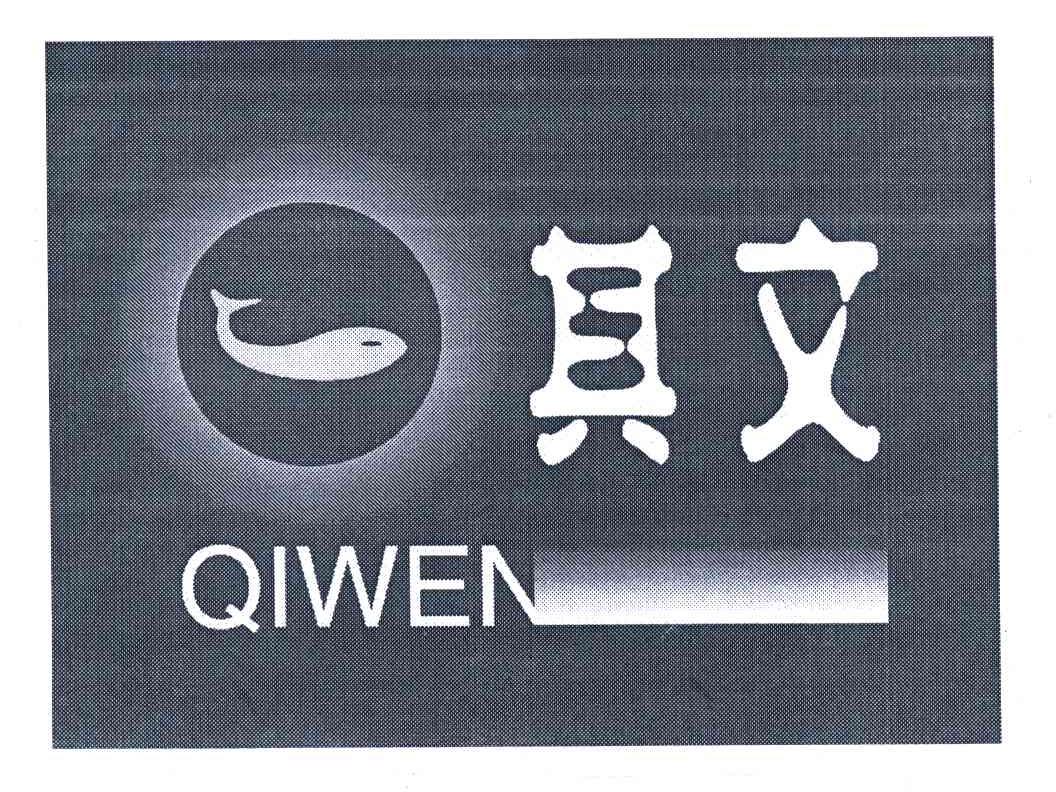 其文