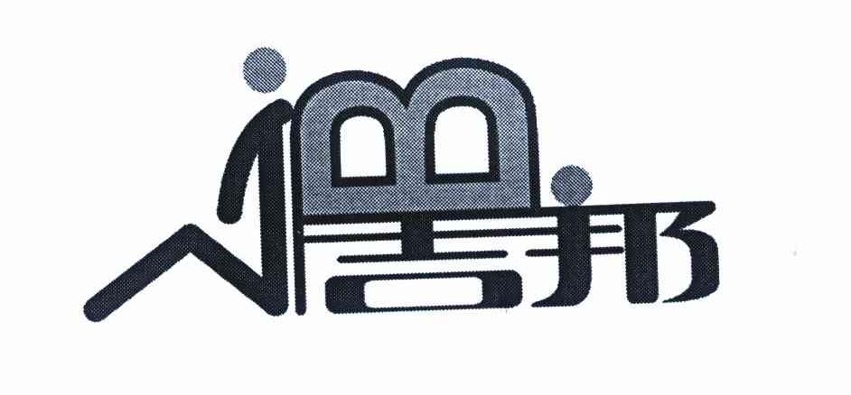 吉邦 JB