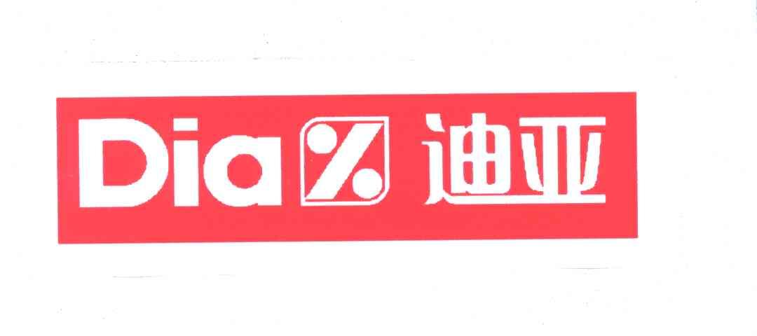 迪亚;DIA