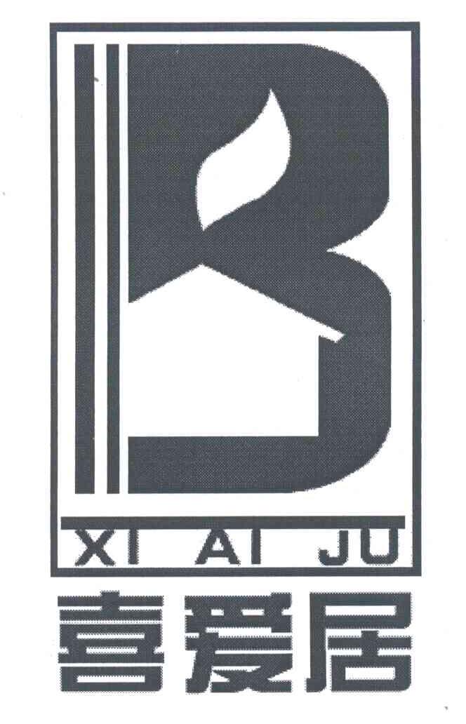 喜爱居