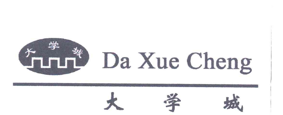 大学城