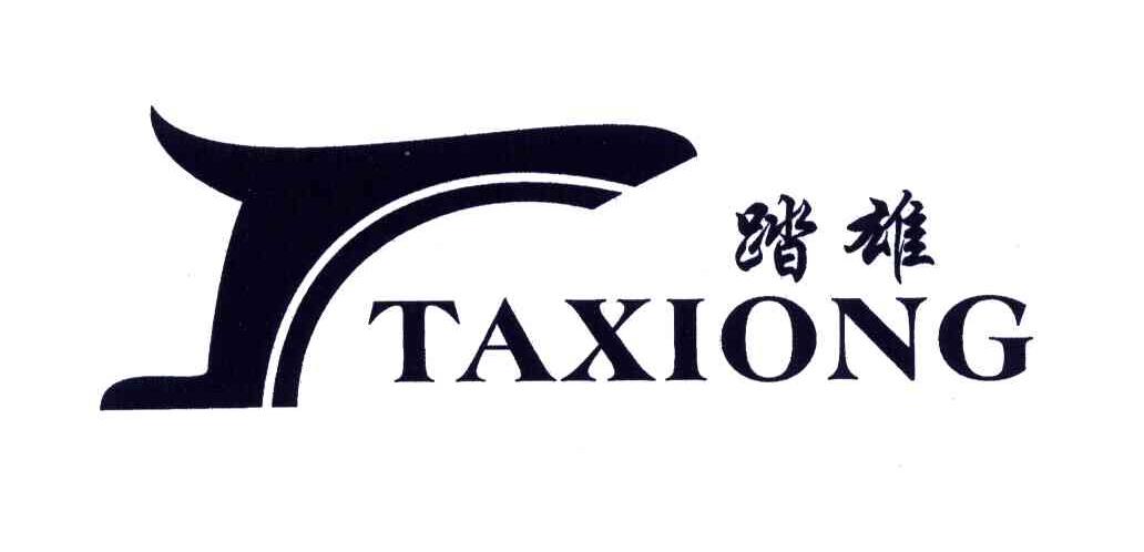 踏雄