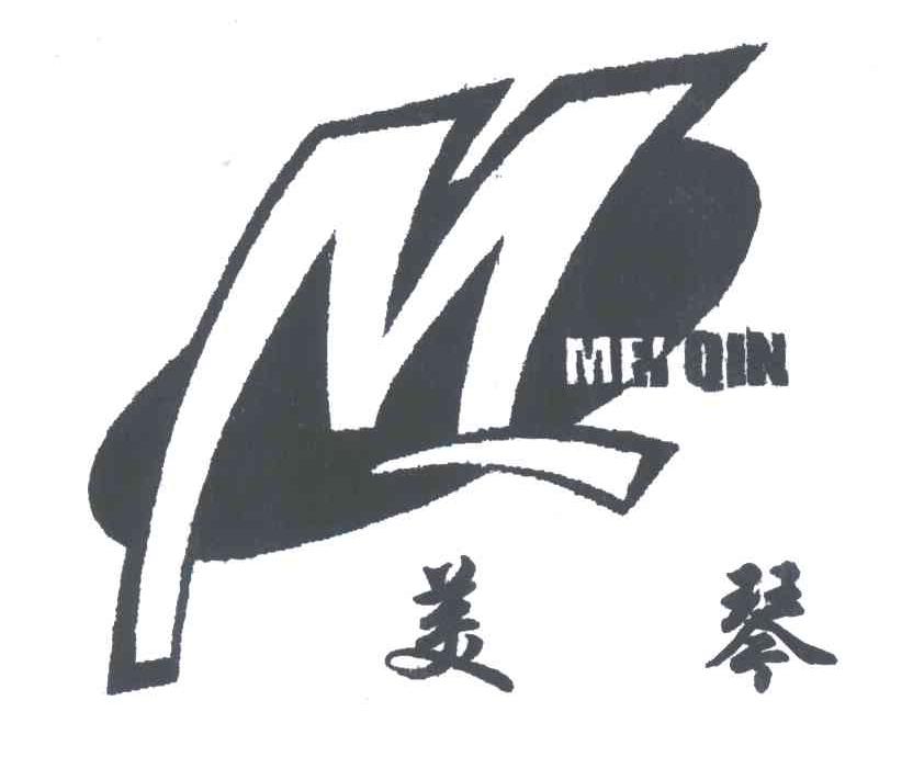 美琴;M
