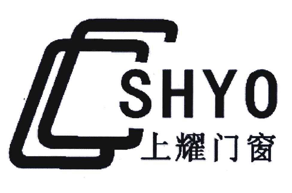 上耀门窗;SHYO