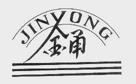 金甬