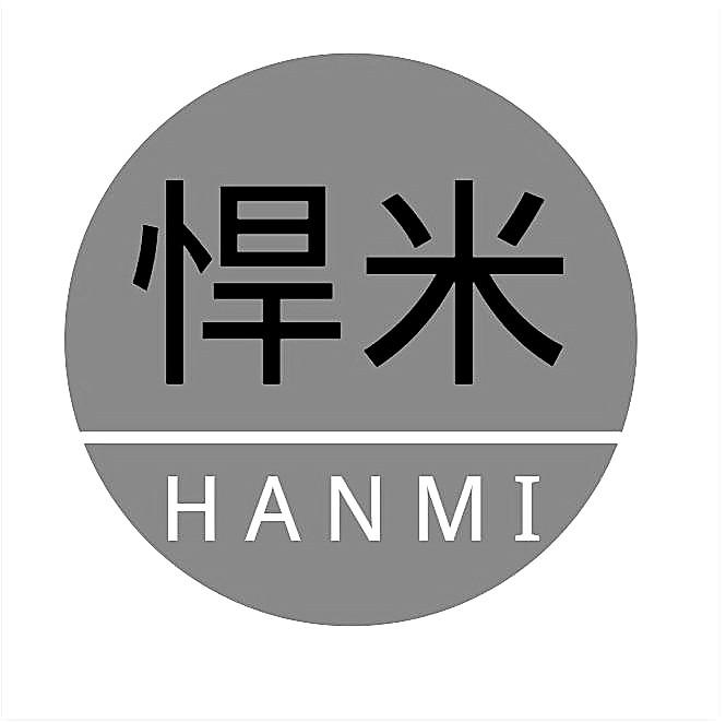 悍米