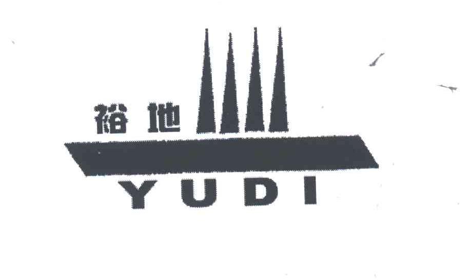 裕地