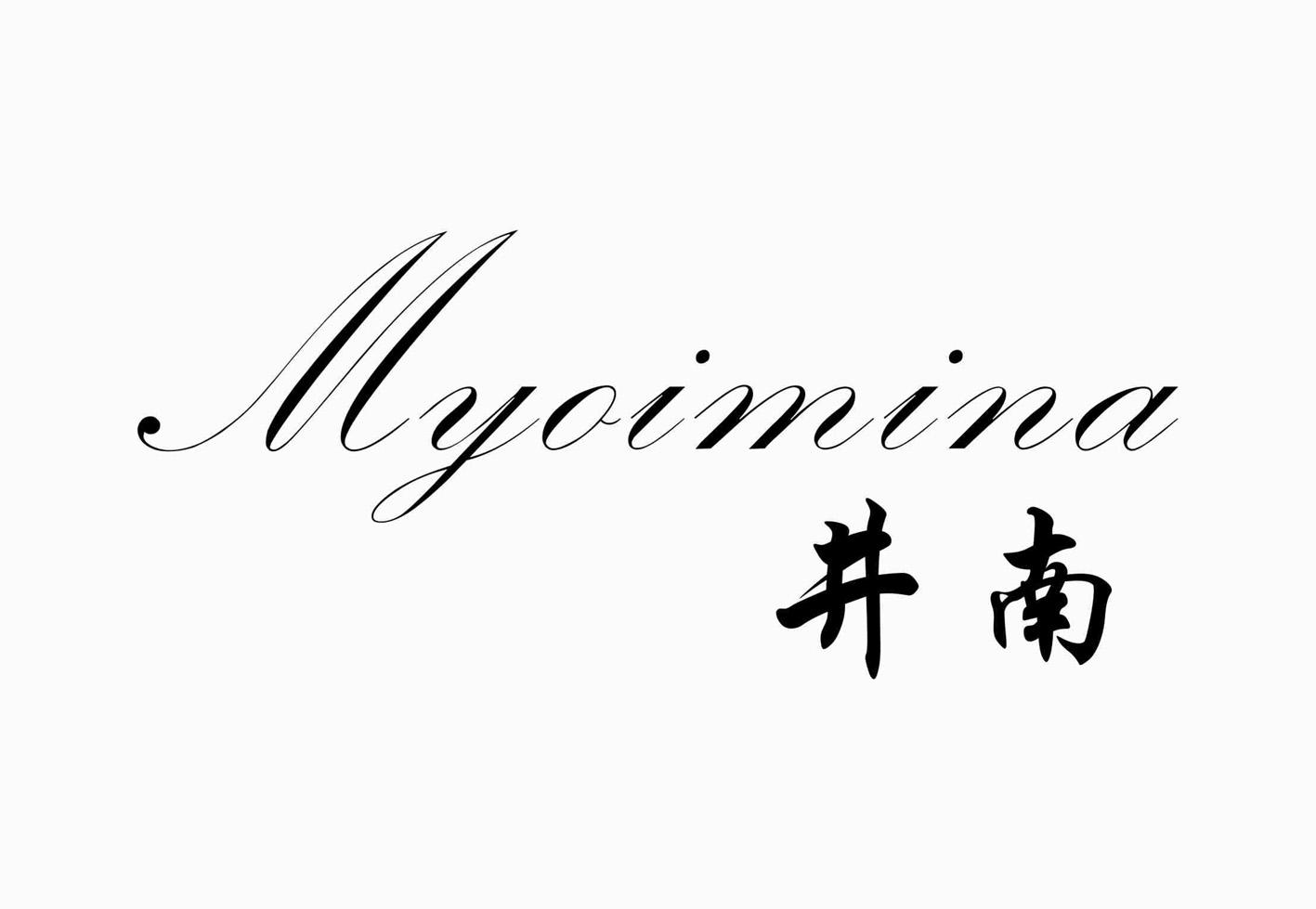 井南 MYOIMINA